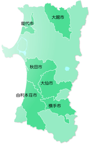 秋田県内地域別弁護士マップ