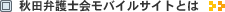 �H�c�ٌ�m��o�C���T�C�g�Ƃ�