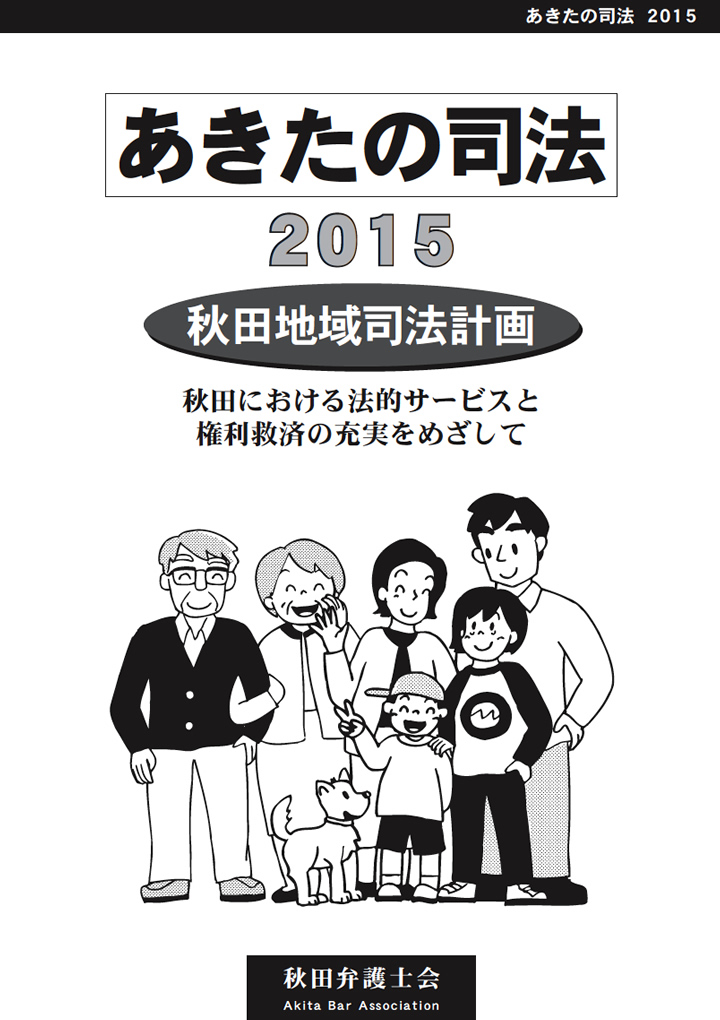 あきべん通信1